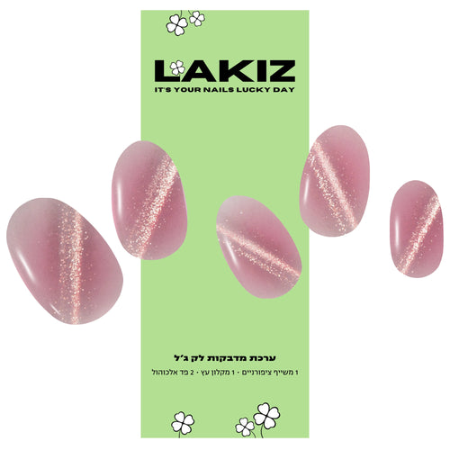 Cat Eye Pink