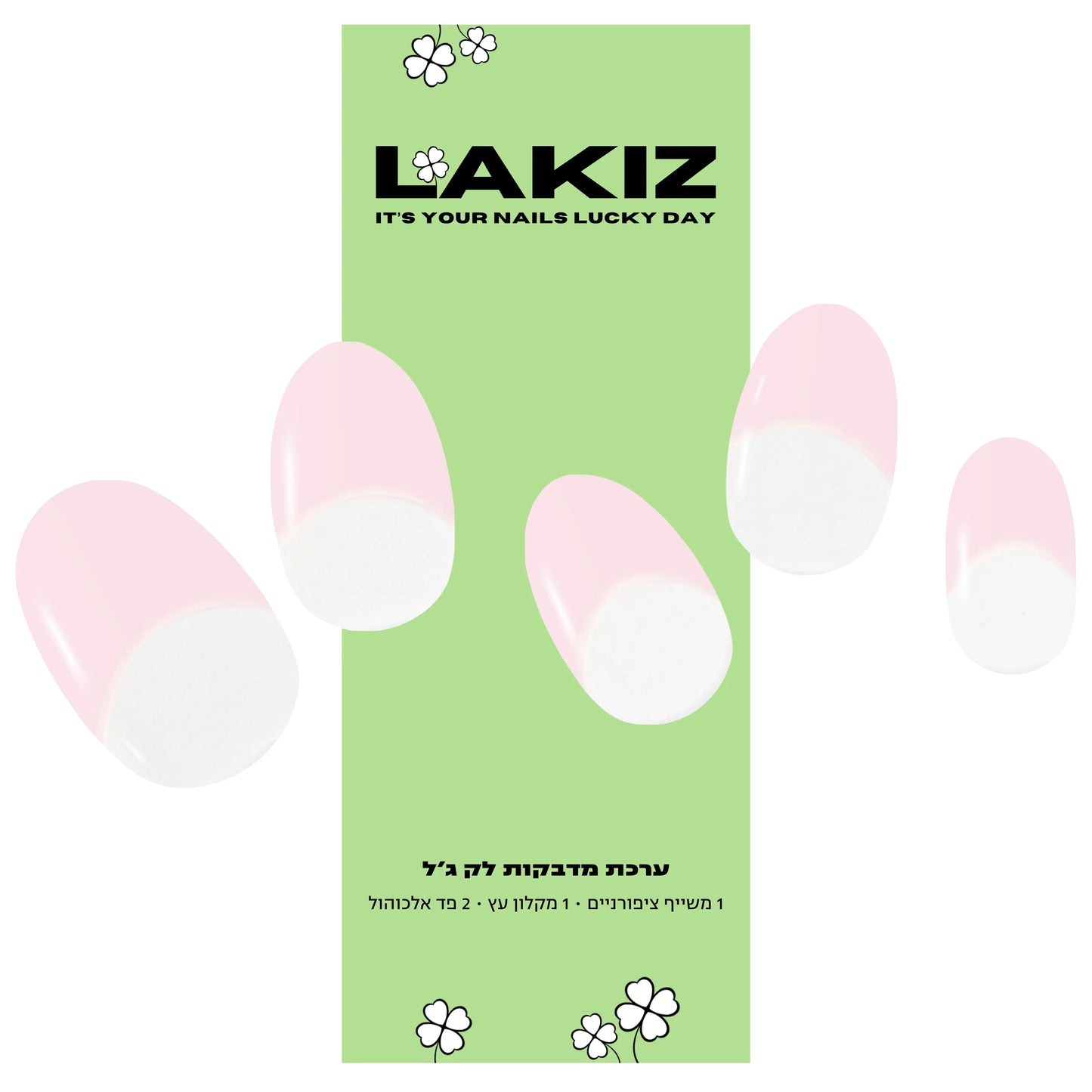 Baby Pink French
