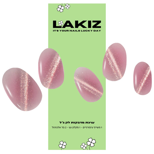 Cat Eye Pink